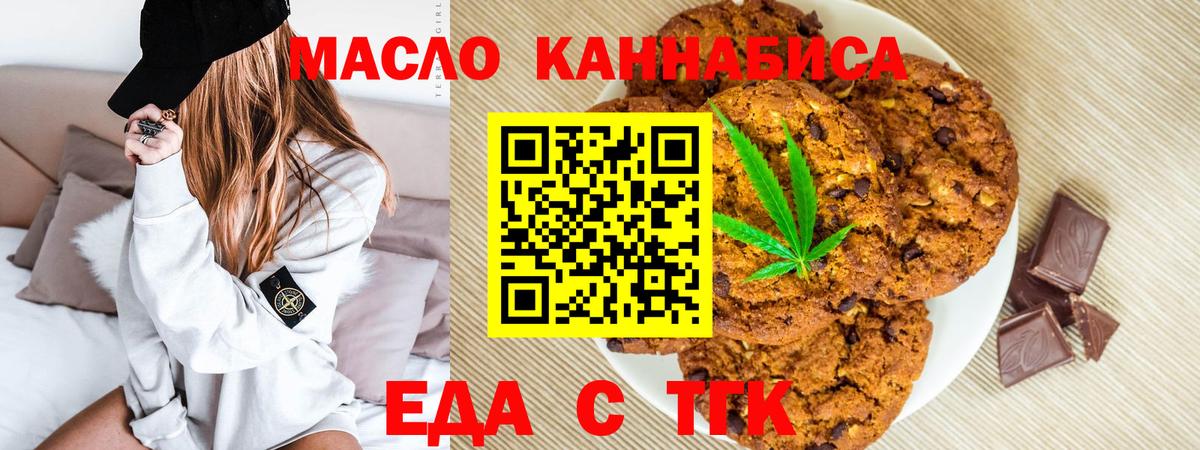 Cannafood конопля  Вход с VPN  Кинешма 