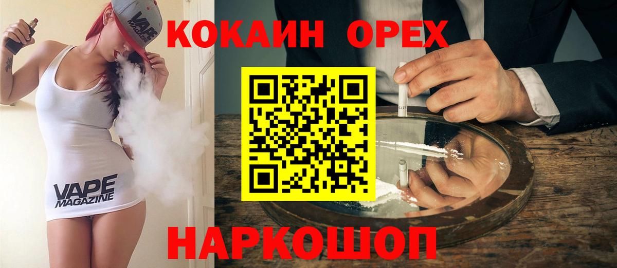 Кокаин VHQ Кинешма