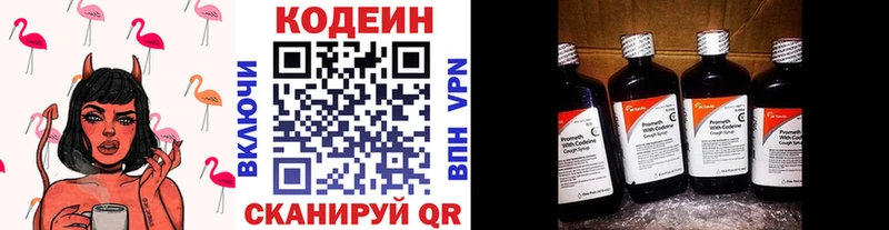 Кодеиновый сироп Lean напиток Lean (лин) хочу наркоту Кинешма