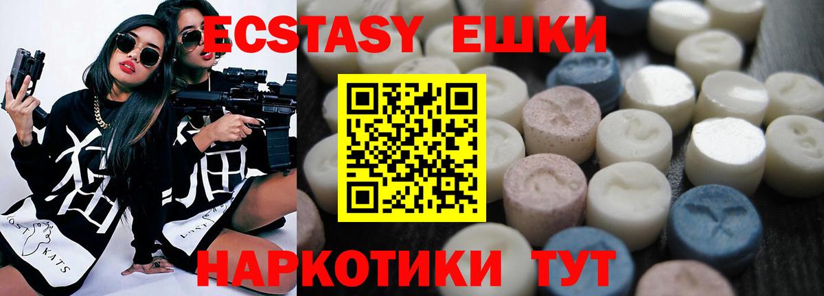 ЭКСТАЗИ XTC Кинешма