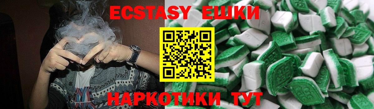 ЭКСТАЗИ 280мг  Ecstasy 280 MDMA  наркота  Ecstasy  Кинешма  Вход с VPN 