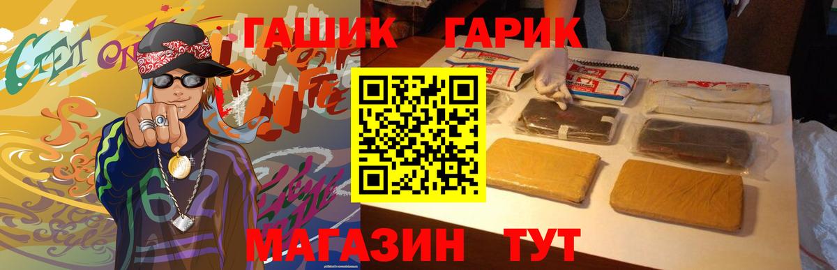 Гашиш Ice-O-Lator  Гашиш хэш  Кинешма  Гашиш  Вход с VPN 