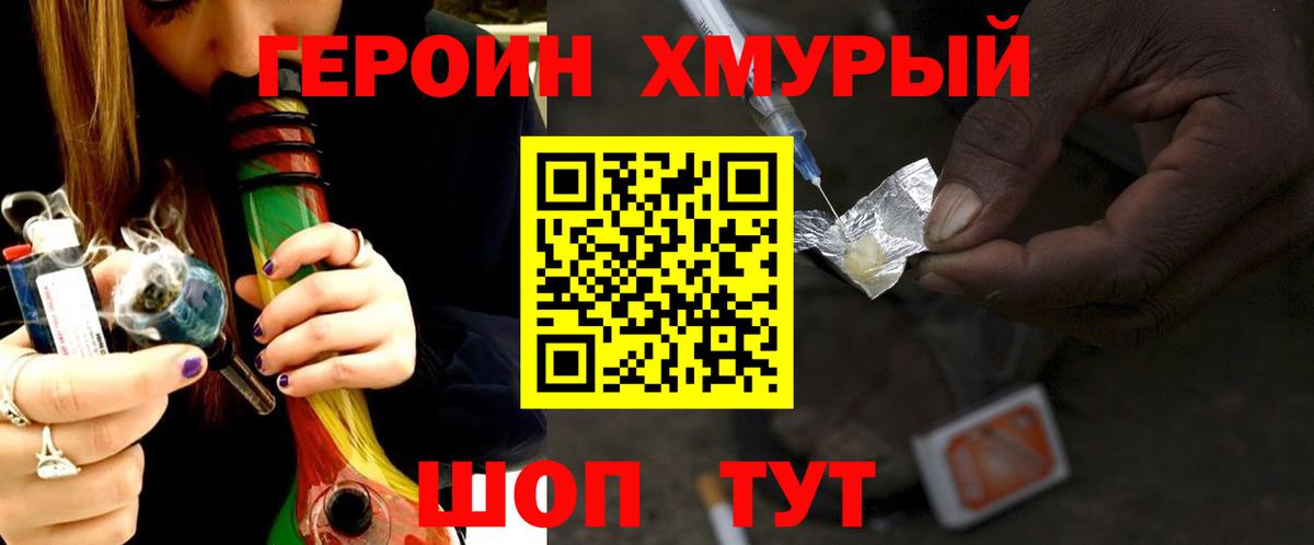 Героин гречка  Вход с VPN  Кинешма 