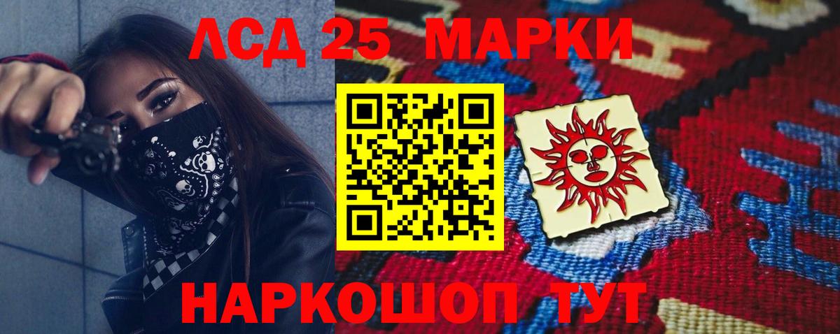 LSD-25 экстази ecstasy Кинешма