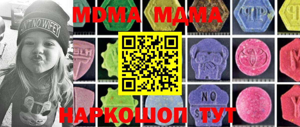 MDMA  Вход с VPN  МДМА молли  Кинешма  МДМА Molly 