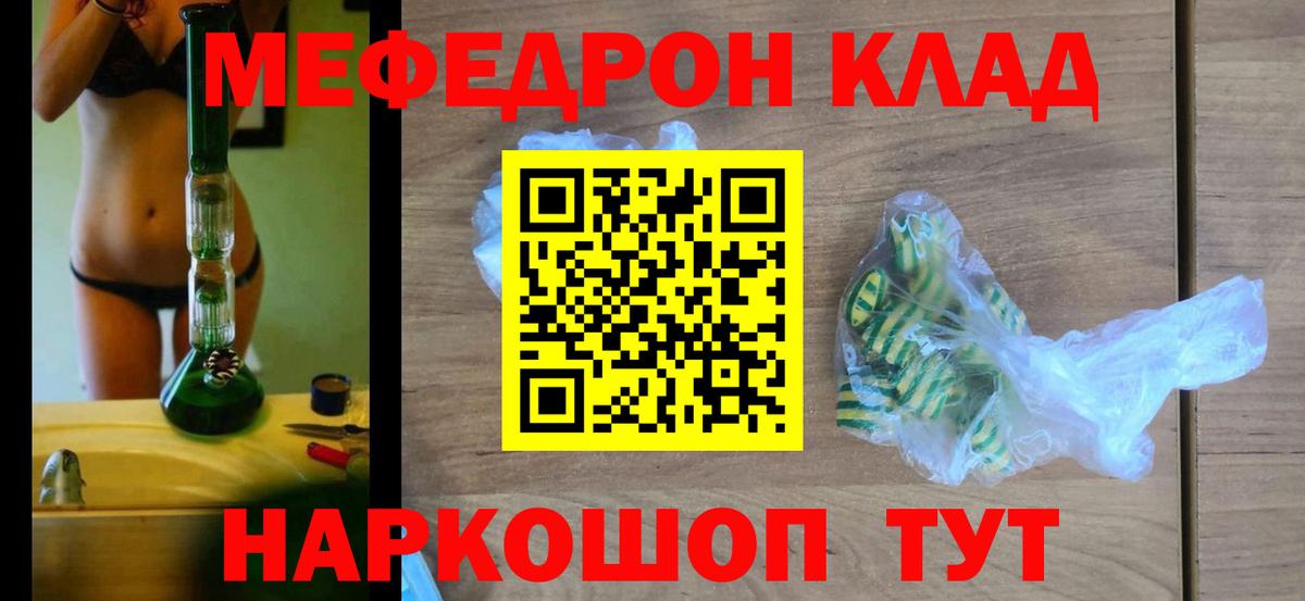МЯУ-МЯУ VHQ  Вход с VPN  Кинешма  Мефедрон  МЯУ-МЯУ мяу мяу 