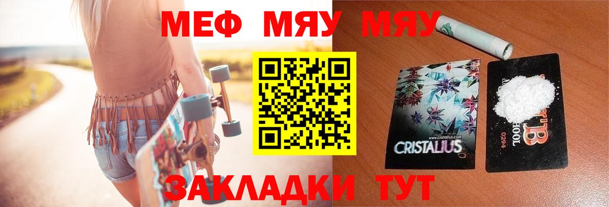 Меф кристаллы Кинешма