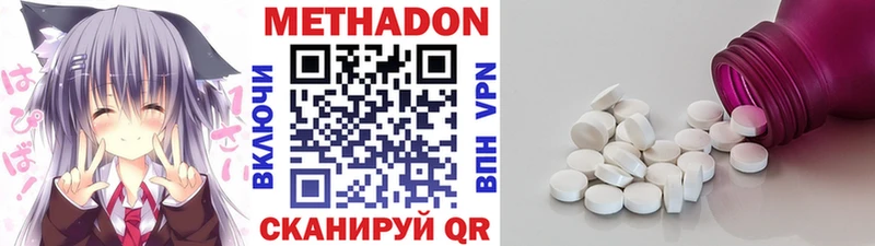 закладка  Кинешма  МЕТАДОН белоснежный 