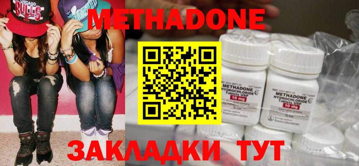 Кинешма  OMG сайт  Вход с VPN  МЕТАДОН кристалл  МЕТАДОН methadone 
