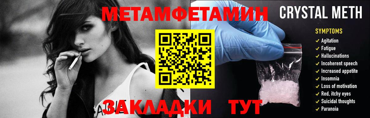 Метамфетамин  МЕТАМФЕТАМИН Methamphetamine  Вход с VPN  МЕТАМФЕТАМИН Methamphetamine  Кинешма 