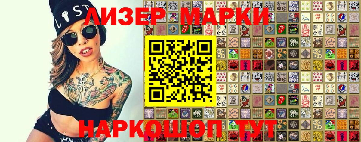 Наркотические марки 1500мкг  Наркотические марки 1500мкг  Кинешма  Вход с VPN 