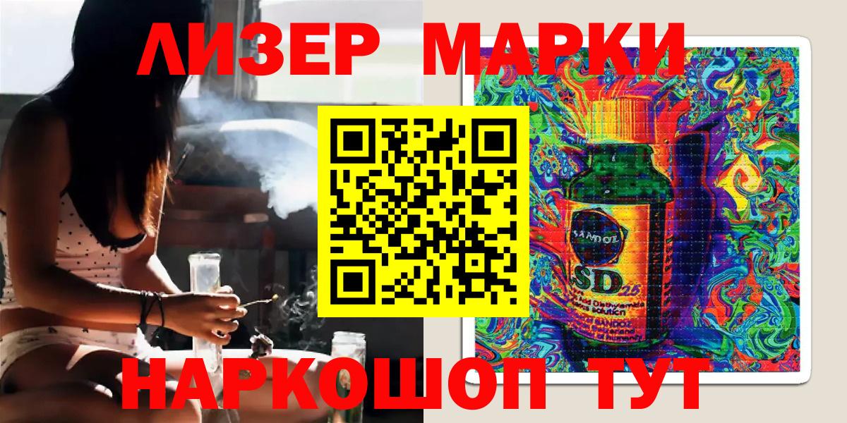 Наркотические марки 1500мкг Кинешма