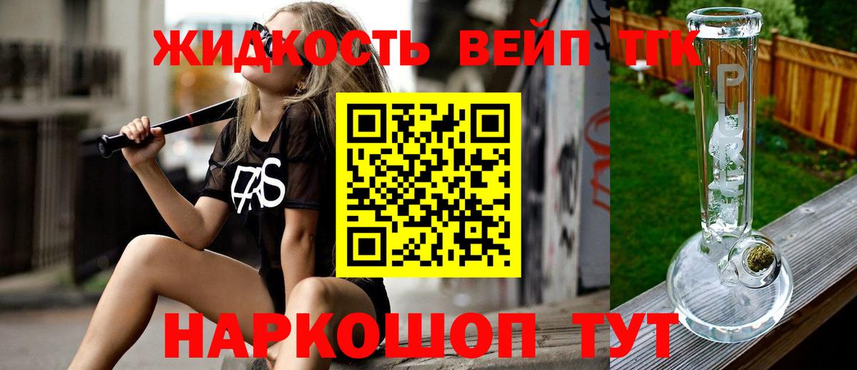 ТГК THC oil Кинешма