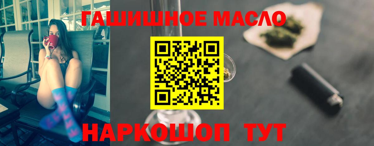 Кинешма  Дистиллят ТГК гашишное масло  Дистиллят ТГК гашишное масло  сколько стоит  Вход с VPN 